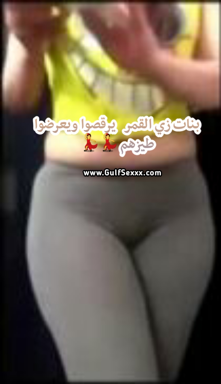 بنات زي القمر يرقصوا و يعرضوا طيزهم