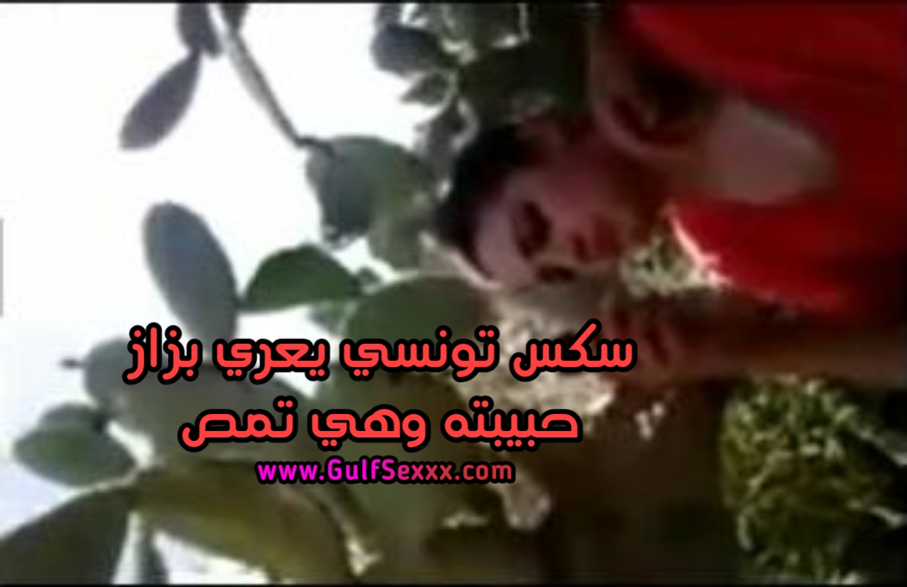 شاب طيب يساعد حبيبتة حتي تدفق ماء كسها